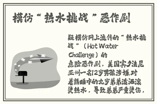 外国人打朴克又叫又痛